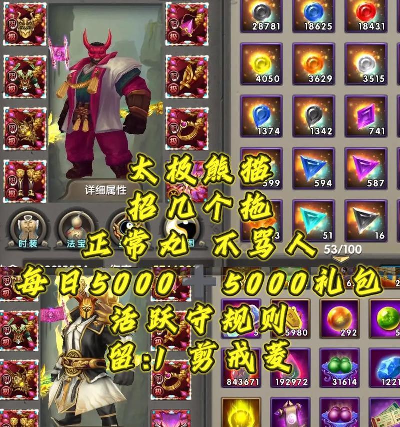 太极熊猫换机碎屏勇士名单公布（数百名游戏玩家成功领取兑换机会）