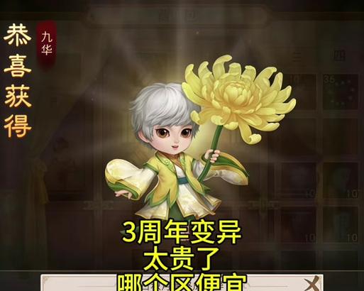 问道中真变异宠物的获取途径是什么？