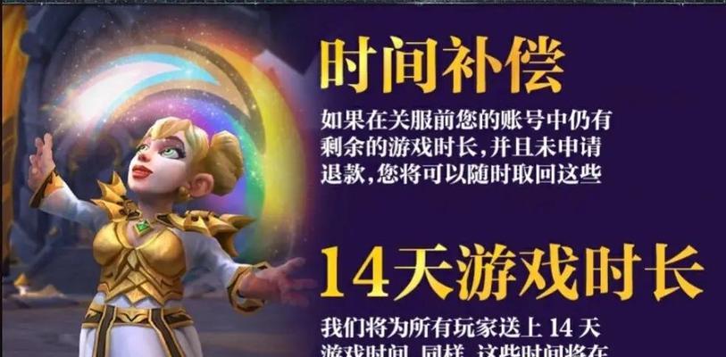 龙之谷停服的原因是什么？停服后玩家如何处理？