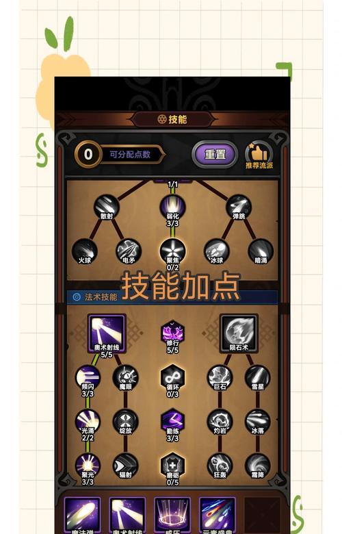 新寻仙矿洞法师玩法有哪些？如何提升法师效率？