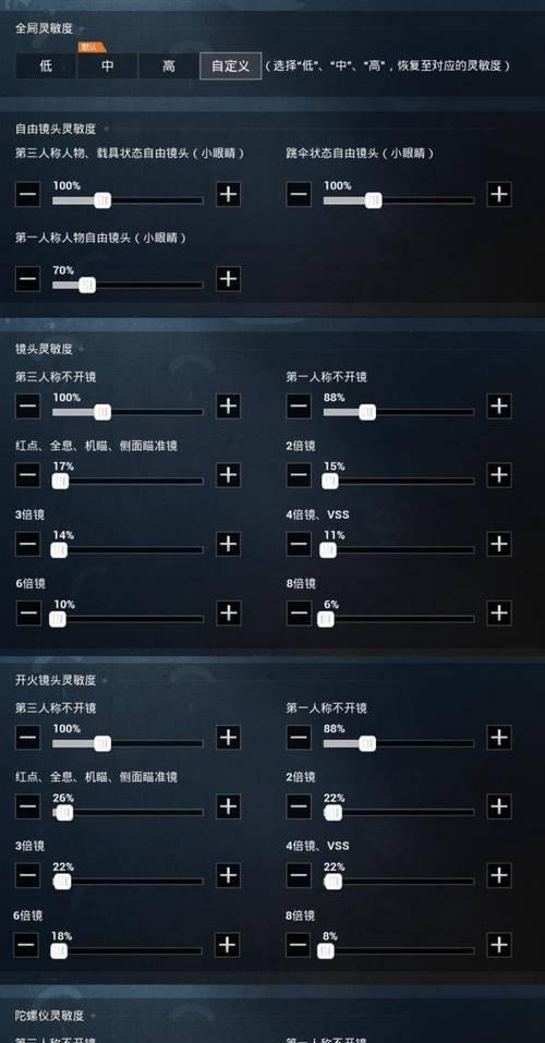 绝地求生射击点按设置怎么设置？最佳射击模式和灵敏度调整是什么？