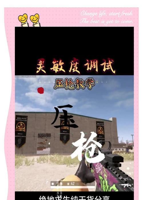绝地求生怎么打的准？提高射击准确度的技巧是什么？