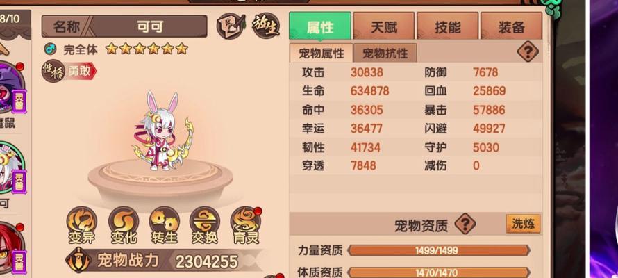 《造梦无双》玩家必备（如何轻松获得月兔）