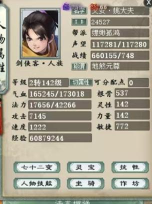 大话西游2如何调整窗口模式？窗口模式设置步骤是什么？