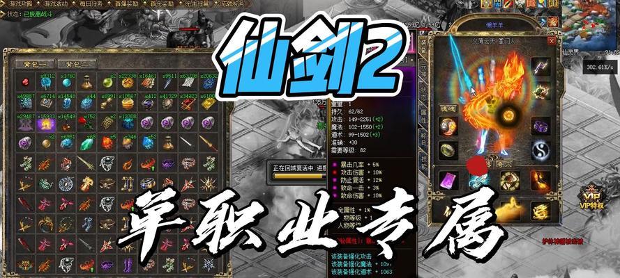叨叨组合在热血传奇中的作用是什么？如何搭配使用？