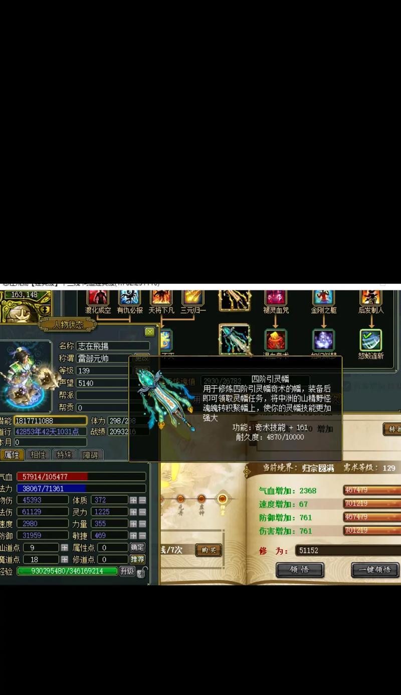 问道魂魄十阶打法是什么？有哪些技巧？