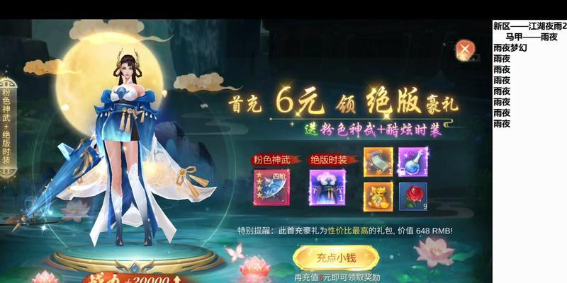 九灵神域婚礼攻略（以游戏为主）