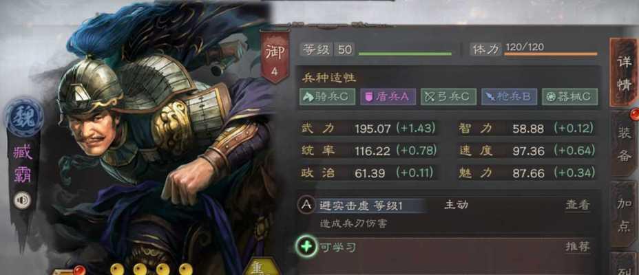 《以鸿之下》臧霸阵容、技能搭配介绍——打造最强战队（如何利用臧霸的强力输出制霸战场）