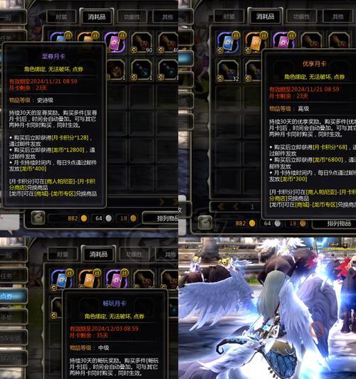 龙之谷时装传说级升级途径？传说级时装有何优势？