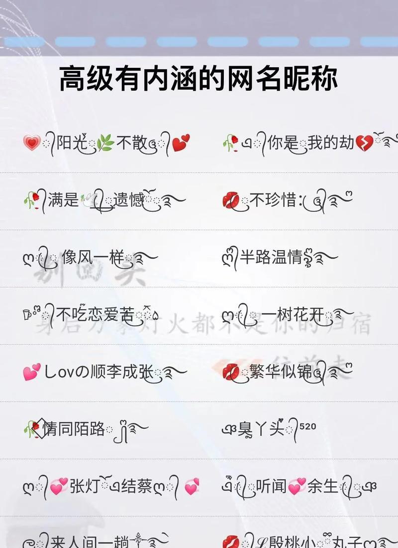 寻仙网名如何添加特殊符号？有哪些方法？