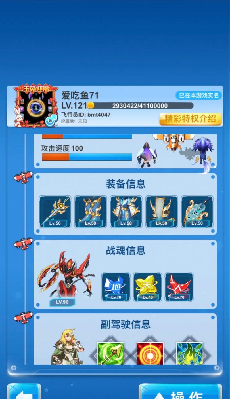 《全民飞机大战》攻略大揭秘（15个你可能不知道的游戏捷径）
