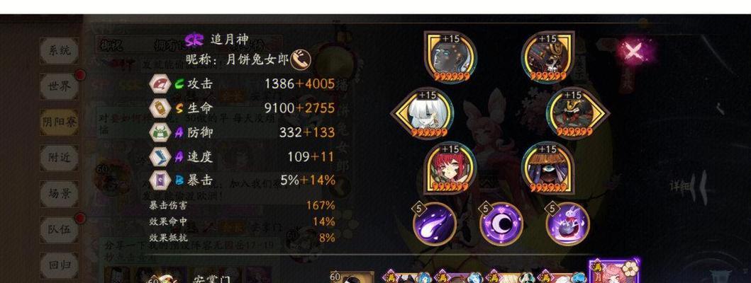 探讨《阴阳师》炎夏之舞低保阵容搭配（全面解析炎夏之舞低保阵容的五大核心角色和配合技巧）