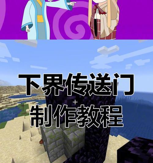 《我的世界》隐藏通道建造教程（如何利用游戏中的机关和技巧来建造隐蔽通道）