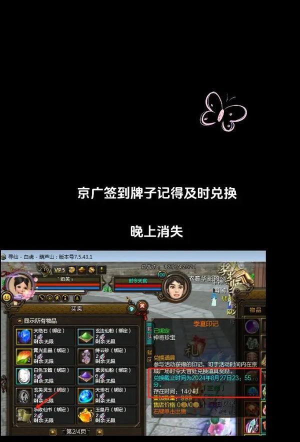 寻仙消除恩怨值的方法是什么？