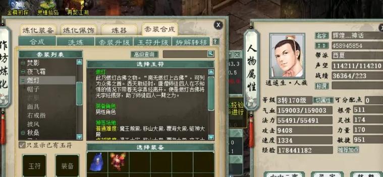 大话西游提升套装等级的方法有哪些？套装等级提升有什么影响？