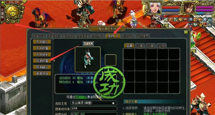 问道宠物如何高效卖出获取收益？