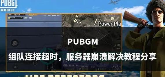 绝地求生组队里面怎么退出？退出组队的正确流程是什么？