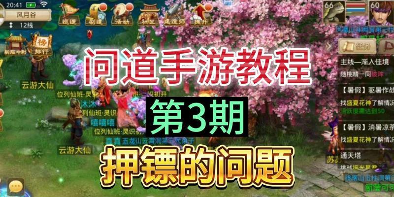 问道押镖任务中如何使用武器攻击？使用武器的正确方式是什么？