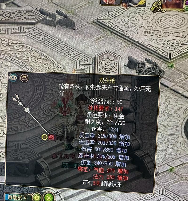 问道豪气凛然打造武器的方法是什么？如何提高武器属性？