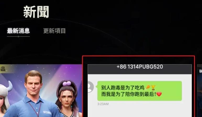 绝地求生补偿方案如何领取？领取流程和条件是什么？