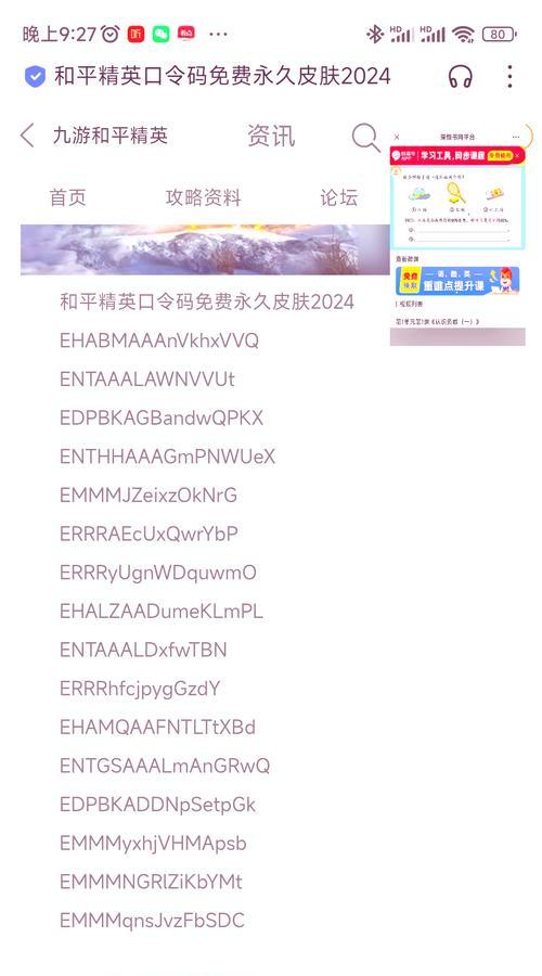 绝地求生有效兑换码的输入方法是什么？
