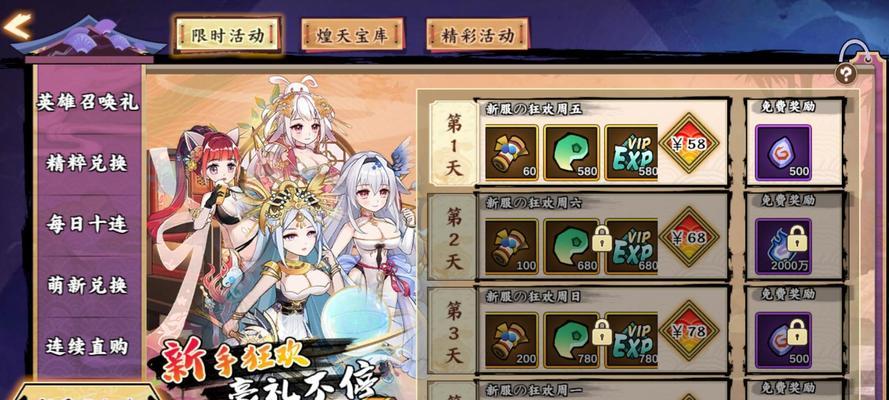 《无双萌将》新手攻略（游戏的玩法）