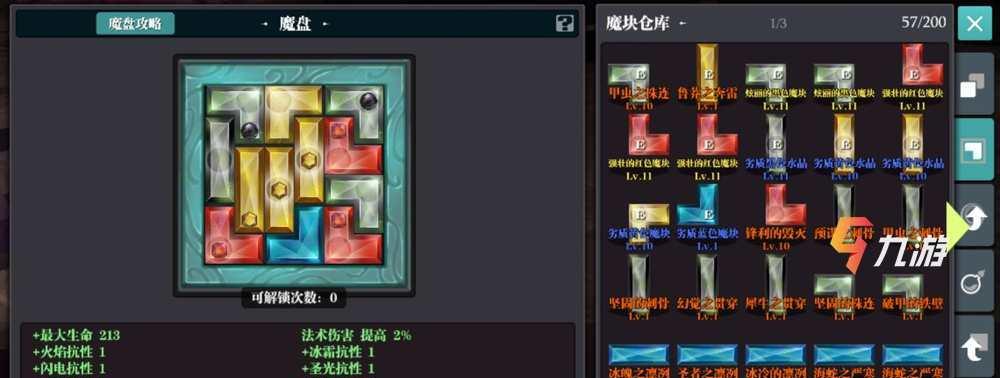 《魔渊之刃》中期鲁莽套玩法全面攻略（以鲁莽大剑为核心）
