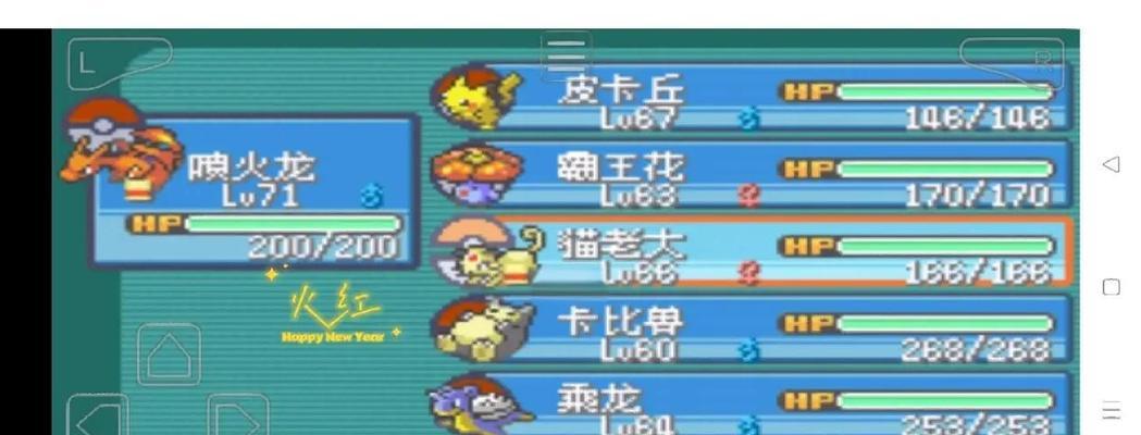 如何通关彩虹市关卡9号草地2（以口袋妖怪复刻为例）