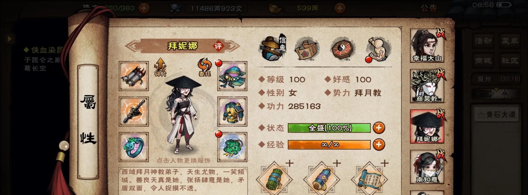 《烟雨江湖》轻纵术——实用攻击技能的获取方法（掌握轻纵术）