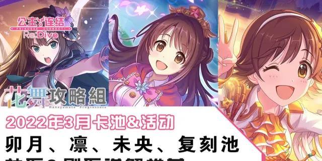 公主连结卯月技能介绍（解锁无限潜能）