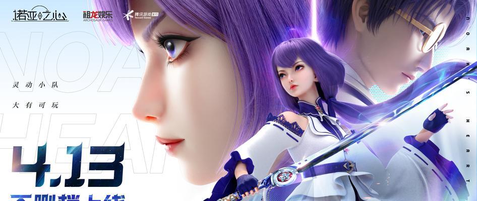 《如何解锁诺亚之心星座——星座解锁攻略》（掌握诺亚之心星座解锁技巧）