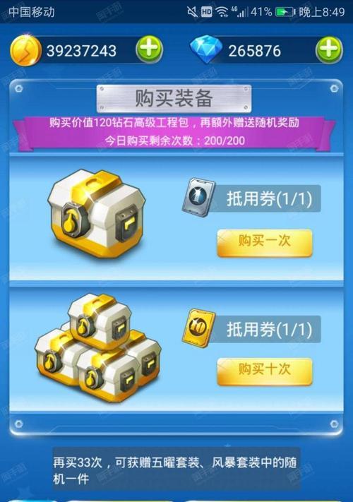 《全民飞机大战》最新版随机关卡（尽情体验无尽的挑战乐趣）