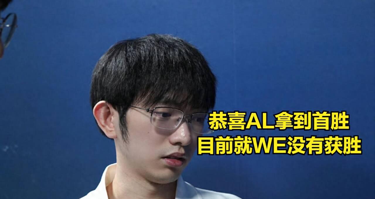 LPL“打满”冠军终于首胜！国一中状态下滑严重，IG收割粉丝韭菜