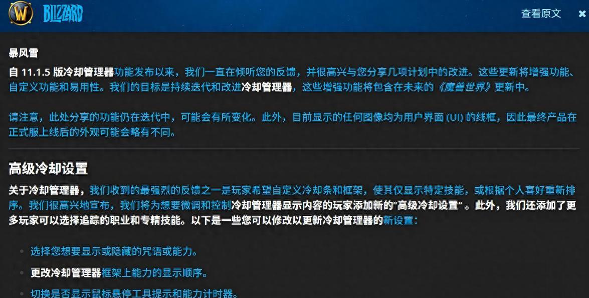 不用再导入WA了！暴雪大改魔兽内置技能监控，可以听着语音搓技能