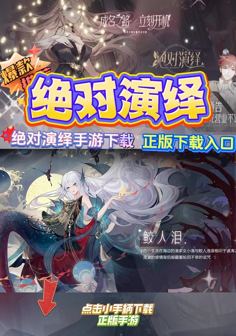 《绝对演绎》升级攻略大全（一步步助你轻松升级）