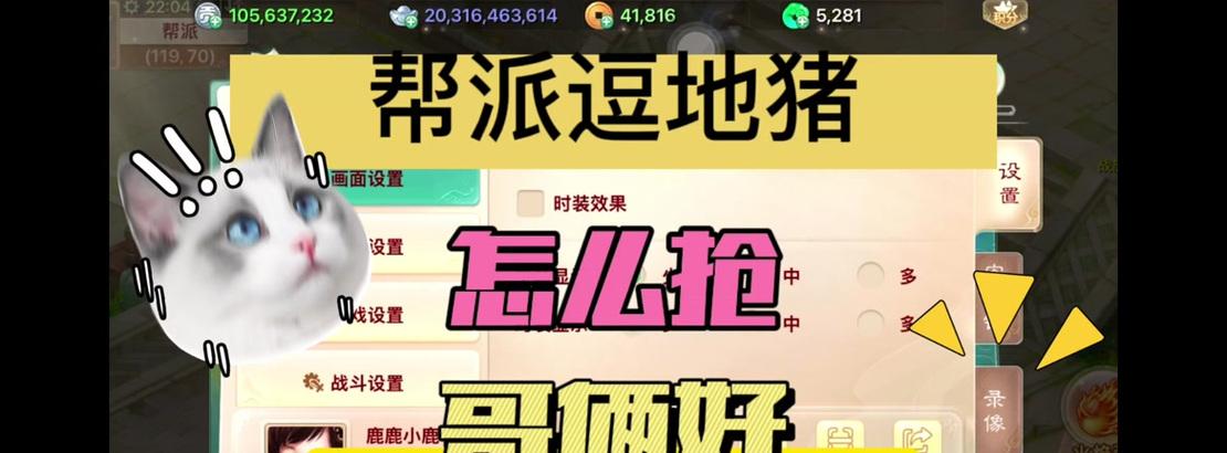 大话西游中帮派纷争的玩法指南？