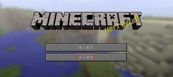 打造最强战队——以光荣使命多人联机攻略（掌握游戏技巧）