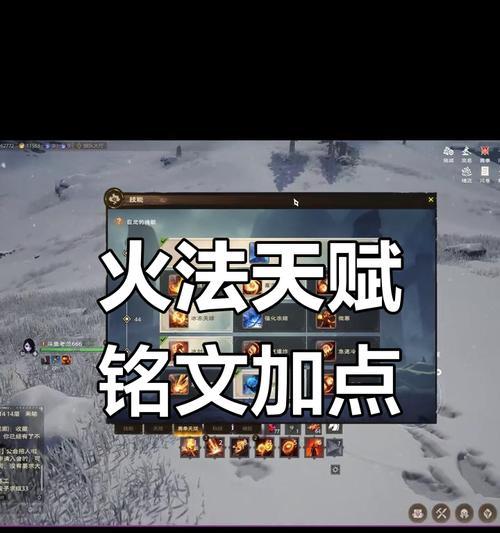问道火法技能加点的最佳方案是什么？