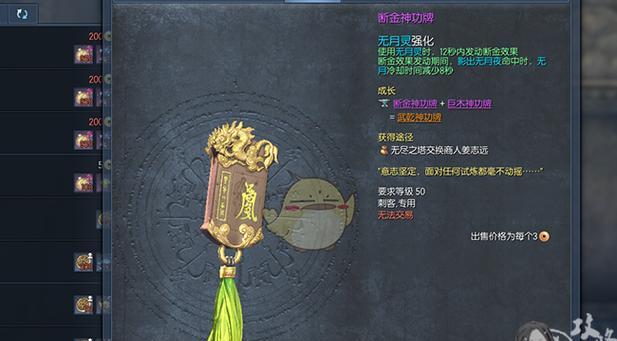 《剑灵》游戏刺客天赋加点攻略（升级轻松过关）