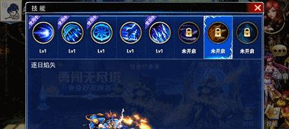 《游龙英雄》BOSS攻略（游戏攻略）