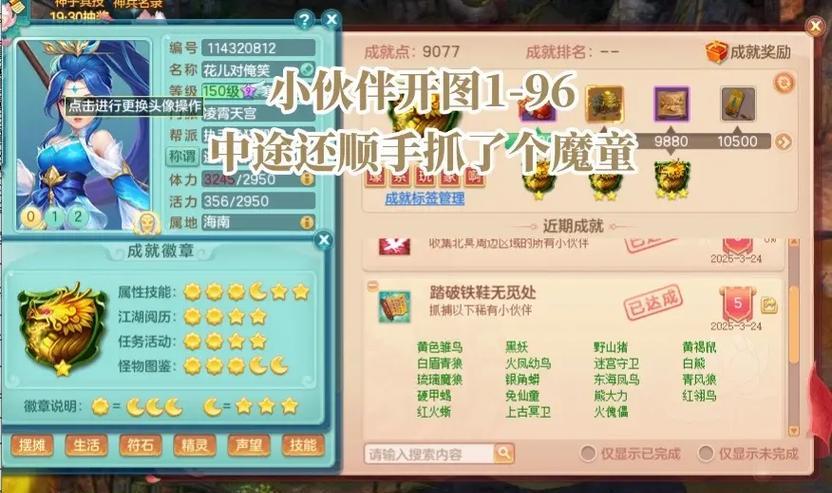 《神武》游戏帮派贡献作用及获得方法详解（深入了解帮派贡献）