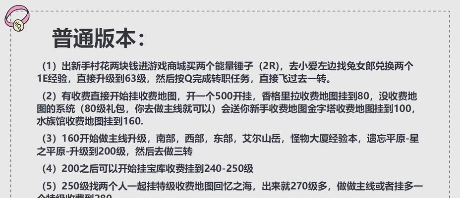 彩虹岛血脉升级的快速方法有哪些？