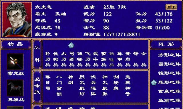 三国群英传2—军师技其实很重要，有哪些是最有用的呢？