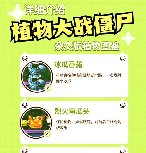 揭秘《植物大战僵尸》游戏中各种植物的绝技（掌握植物能力表）