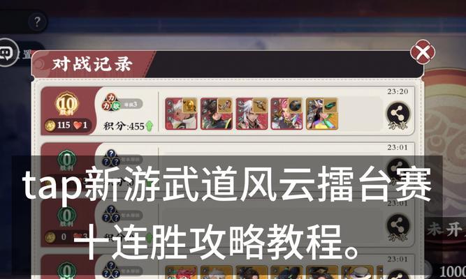 问道6210关卡如何顺利通过？有哪些技巧？