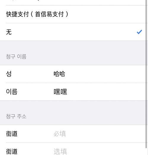苹果手机如何下载彩虹岛韩服？下载过程中需要注意什么？