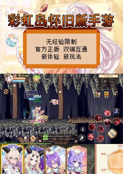 彩虹岛中如何调整经验显示栏？调整后有什么变化？