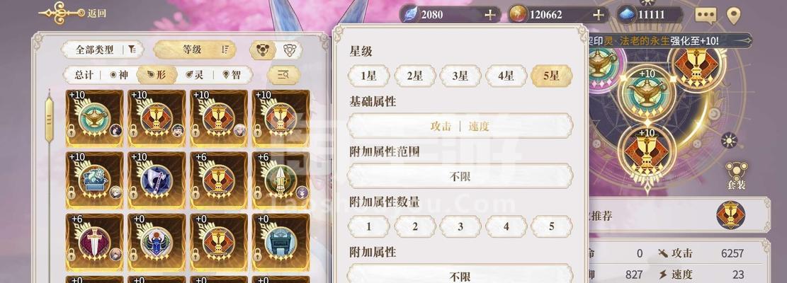 《幻书启世录》狐狸队契印8层打法攻略（从入门到精通）