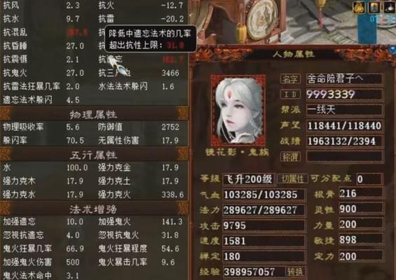 大话西游披风召回方法是什么？