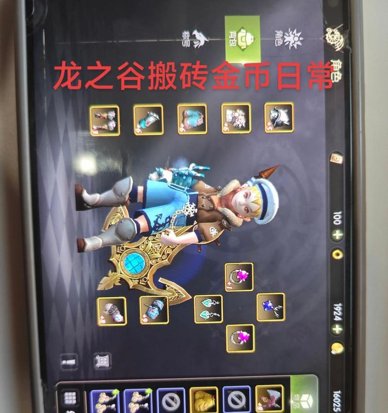 龙之谷4连战神搬砖技巧是什么？